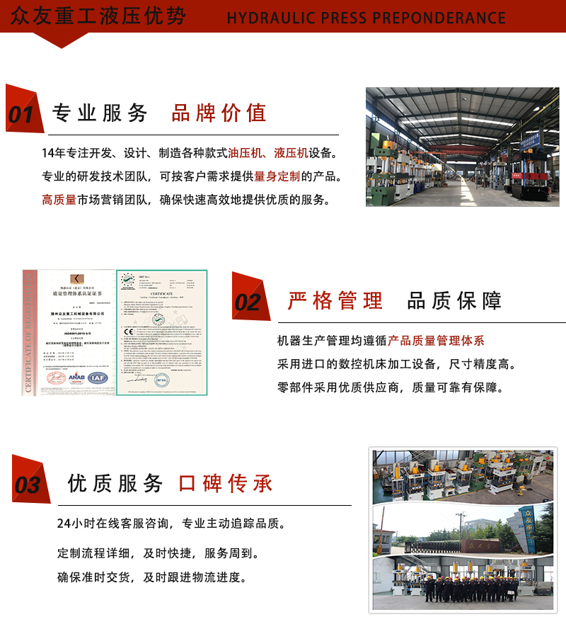 公司優勢